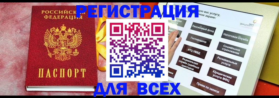 регистрация в Харовске