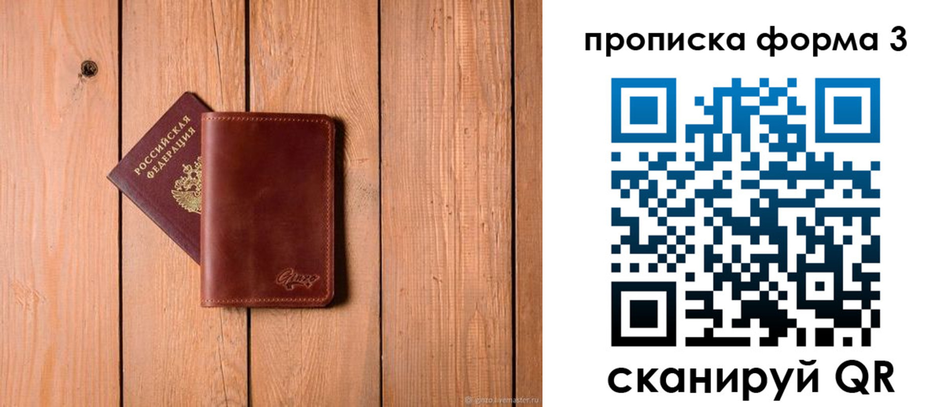 регистрация для дет. сада в Харовске