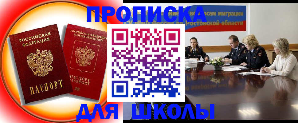 временная регистрация надежно в Харовске