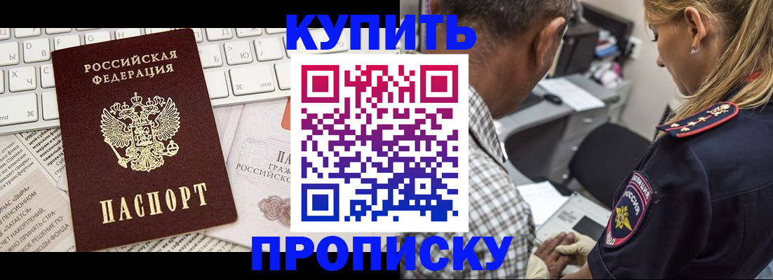 временная регистрация недорого в Харовске