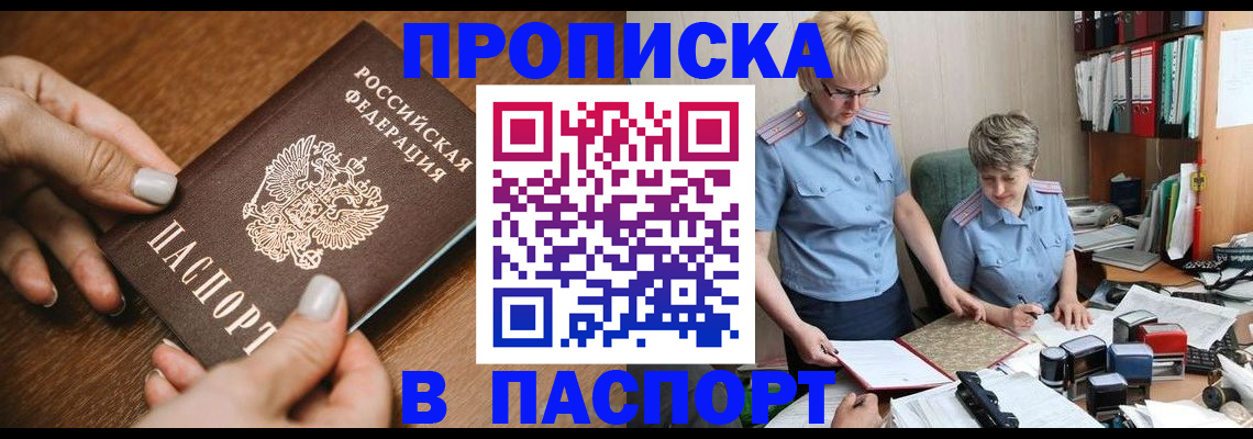 регистрация в Харовске