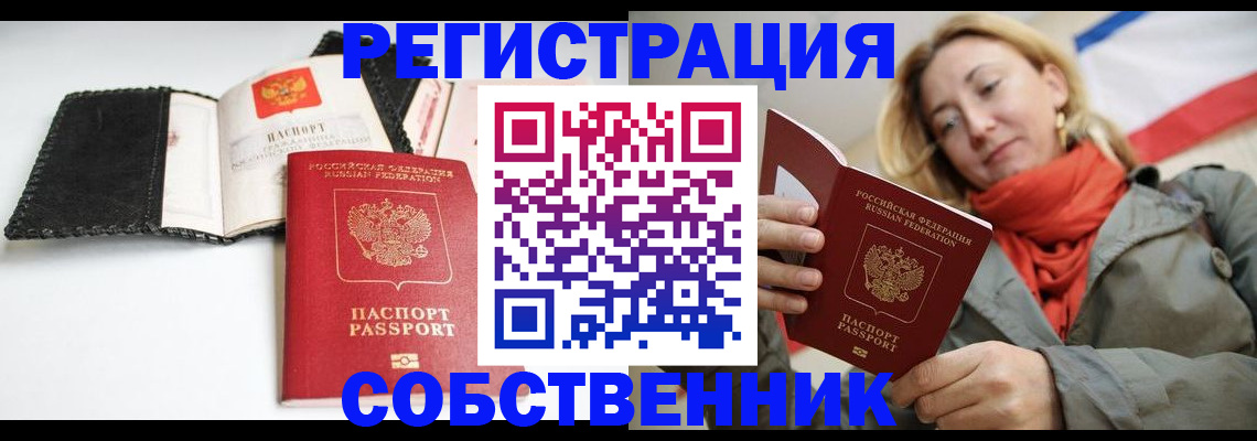 временная регистрация для всех в Харовске