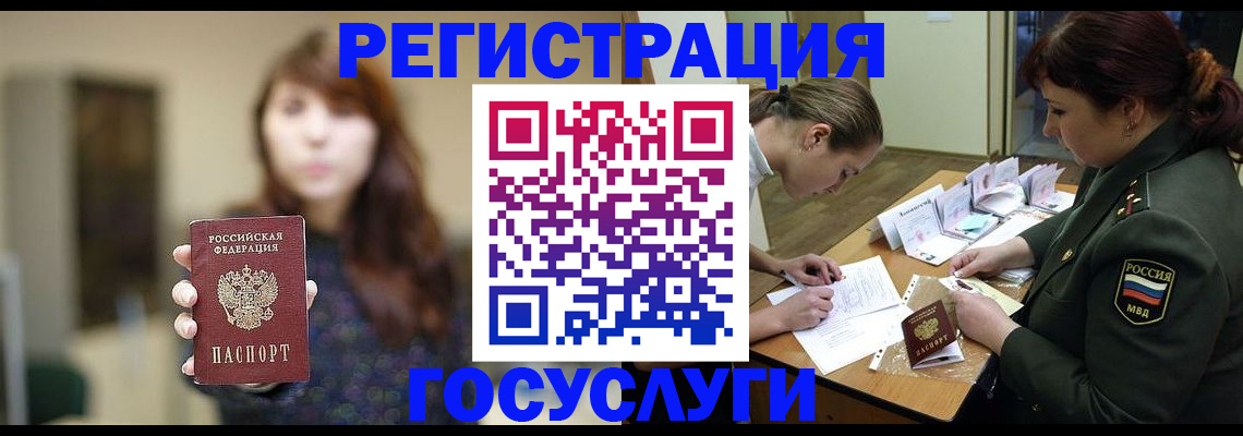 временная регистрация поиск в Харовске
