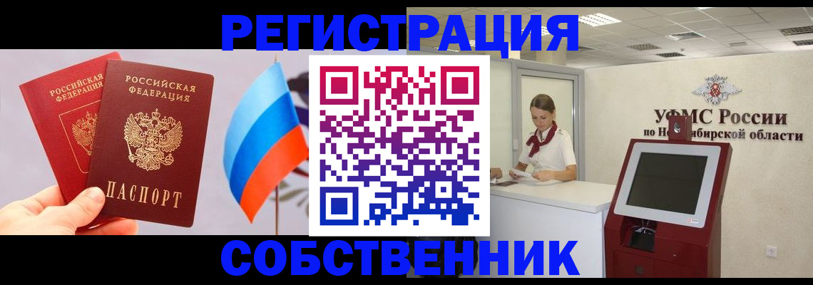 временная регистрация в Харовске