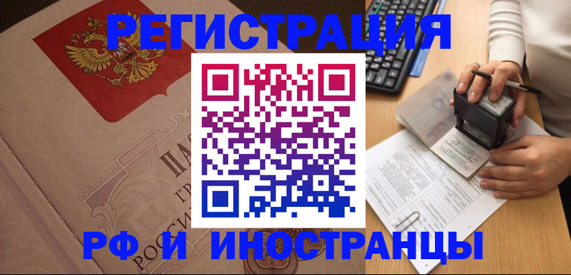 временная регистрация госуслуги в Харовске