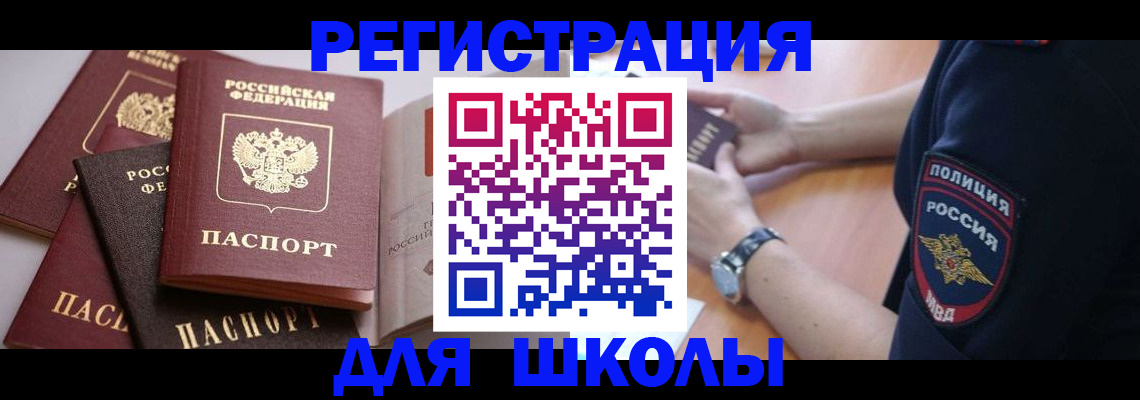 регистрация для дет. сада в Харовске