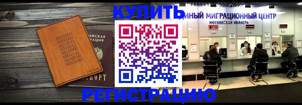 временная регистрация недорого в Харовске
