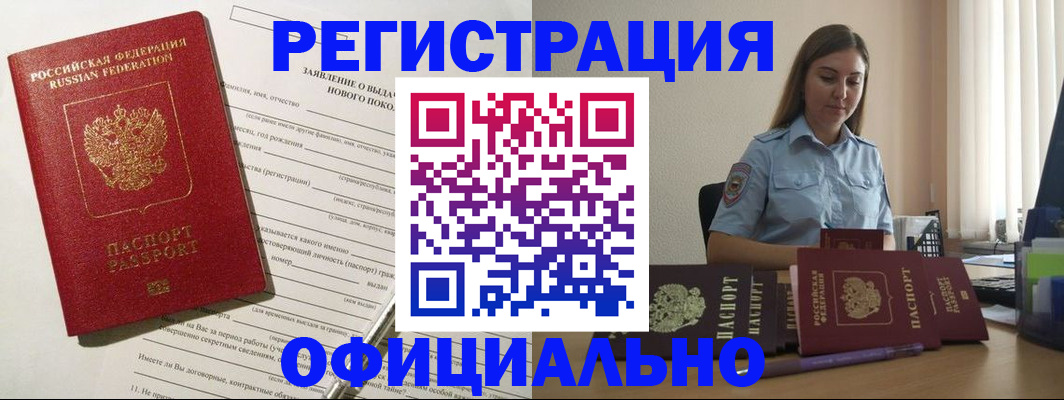 временная регистрация в Харовске